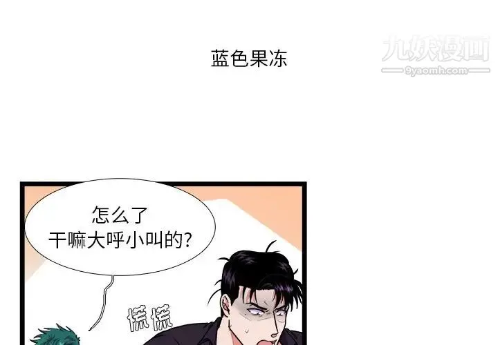 似同非同 - 第22话 - page 2