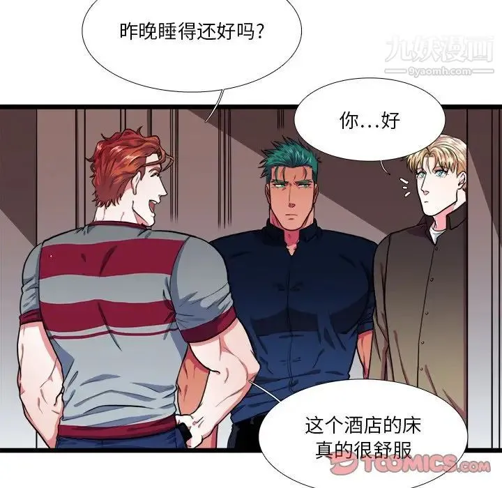 似同非同 - 第22话 - page 19