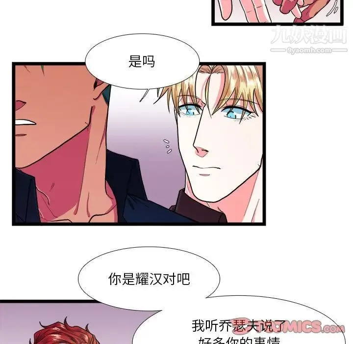 似同非同 - 第22话 - page 21