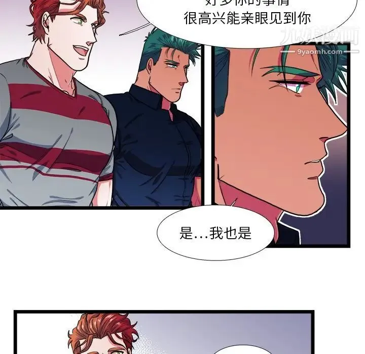 似同非同 - 第22话 - page 22