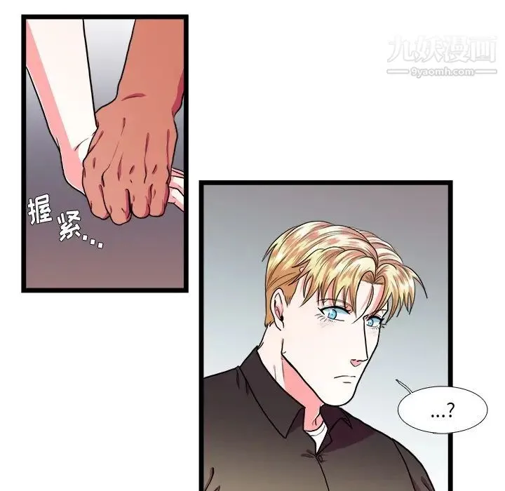 似同非同 - 第22话 - page 24