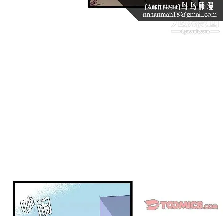 似同非同 - 第22话 - page 25