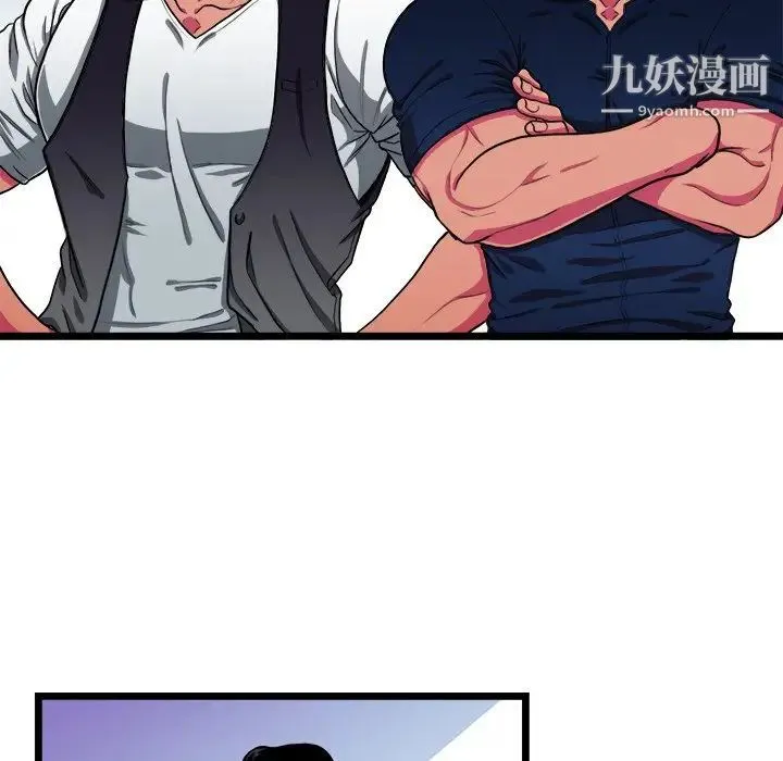 似同非同 - 第22话 - page 36