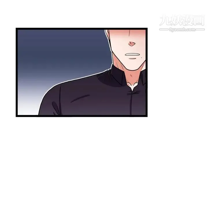 似同非同 - 第22话 - page 46