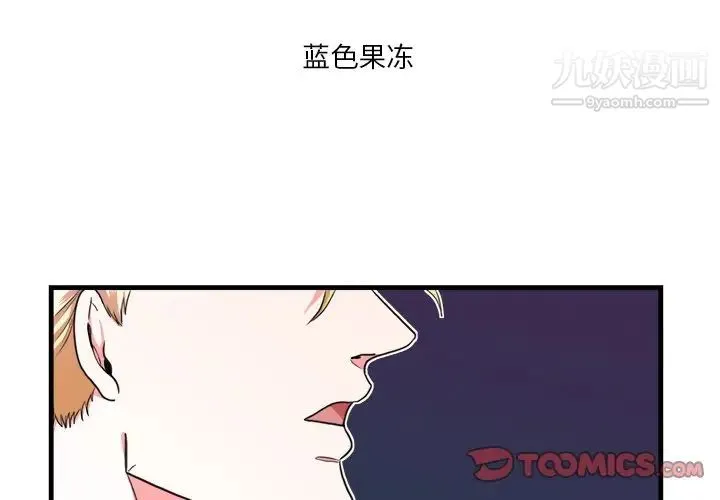 似同非同 - 第16话 - page 2