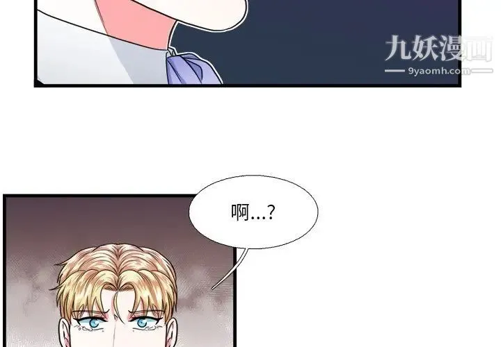 似同非同 - 第16话 - page 3