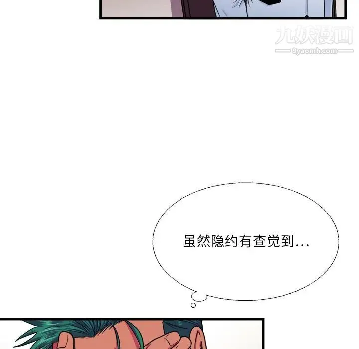 似同非同 - 第16话 - page 19