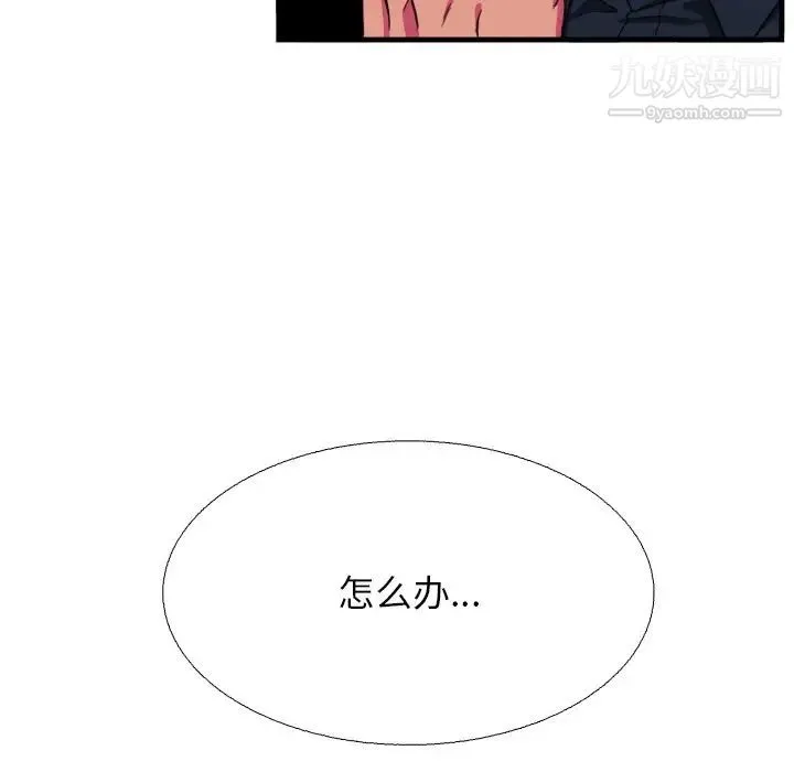 似同非同 - 第16话 - page 22
