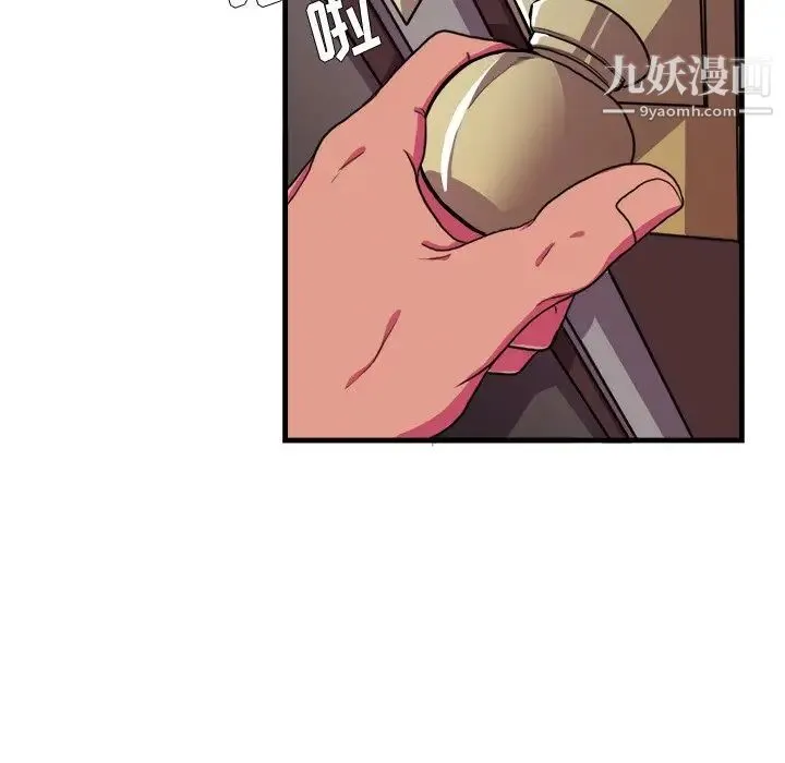 似同非同 - 第16话 - page 34