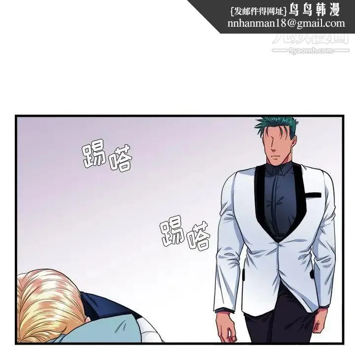 似同非同 - 第16话 - page 36