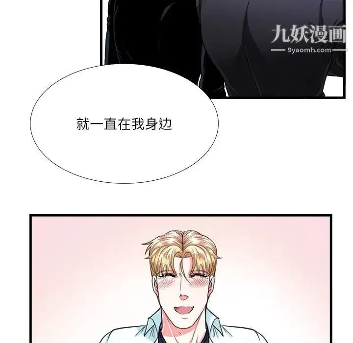 似同非同 - 第16话 - page 48