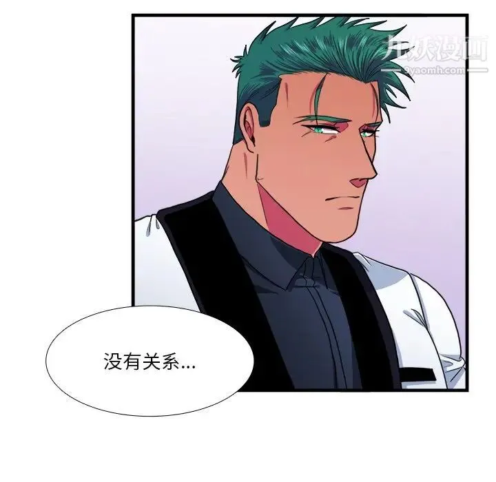 似同非同 - 第16话 - page 56