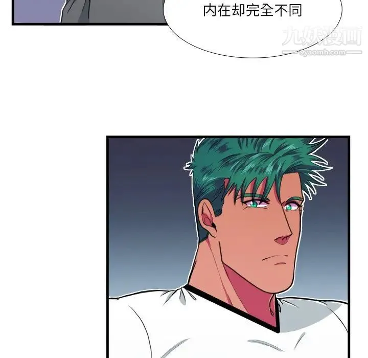 似同非同 - 第17话 - page 14