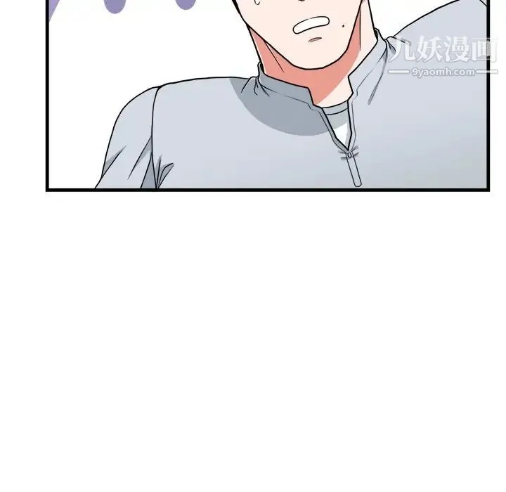 似同非同 - 第17话 - page 19