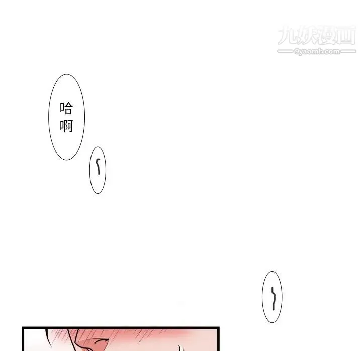 似同非同 - 第17话 - page 20
