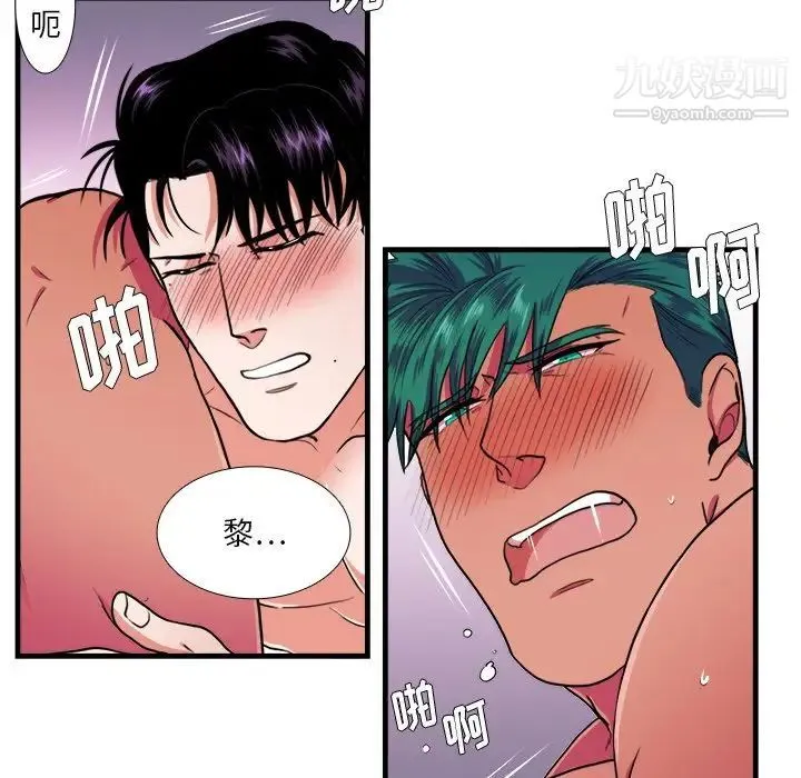 似同非同 - 第17话 - page 51