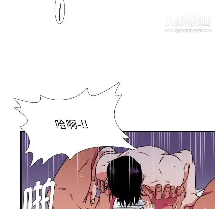似同非同 - 第17话 - page 58