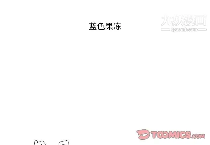 似同非同 - 第11话 - page 2