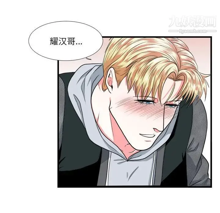 似同非同 - 第11话 - page 6