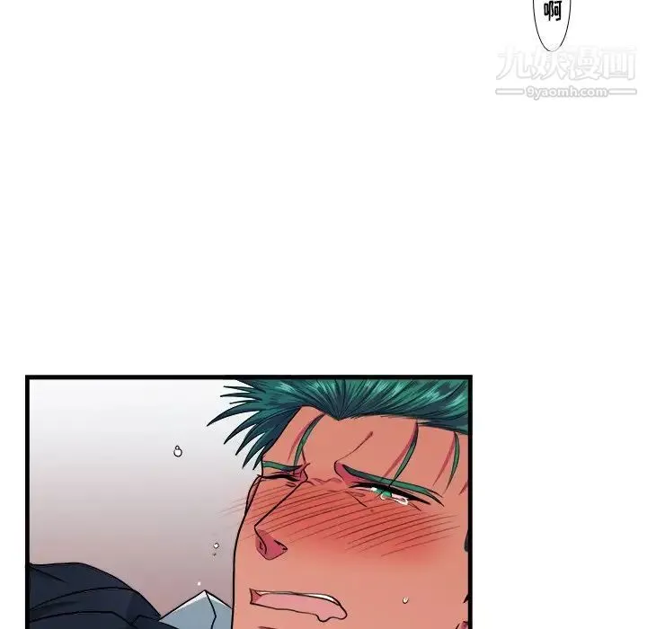 似同非同 - 第11话 - page 14