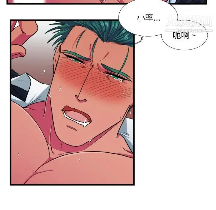 似同非同 - 第11话 - page 17