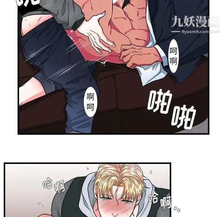似同非同 - 第11话 - page 19