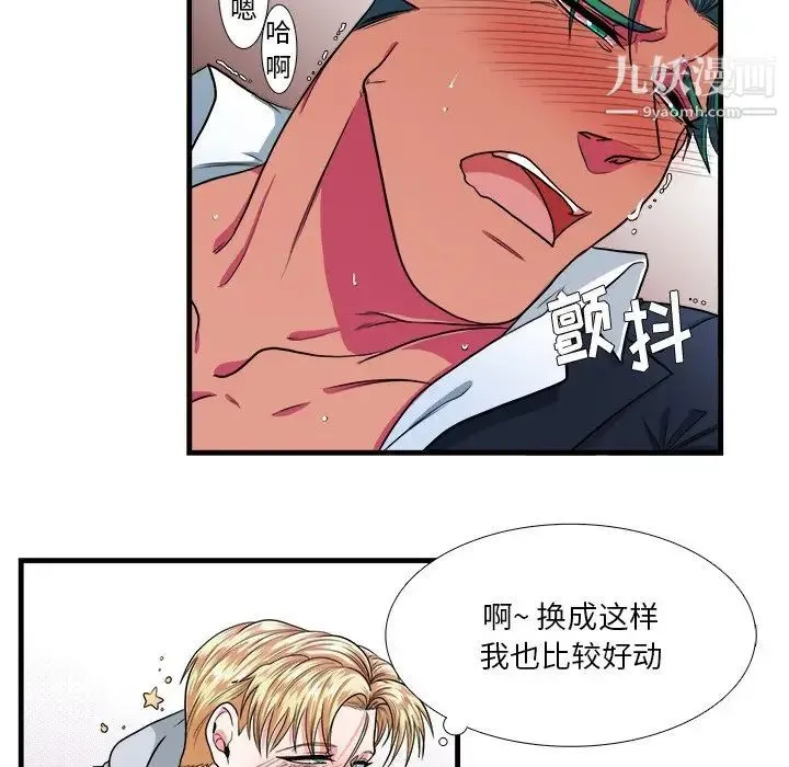 似同非同 - 第11话 - page 27