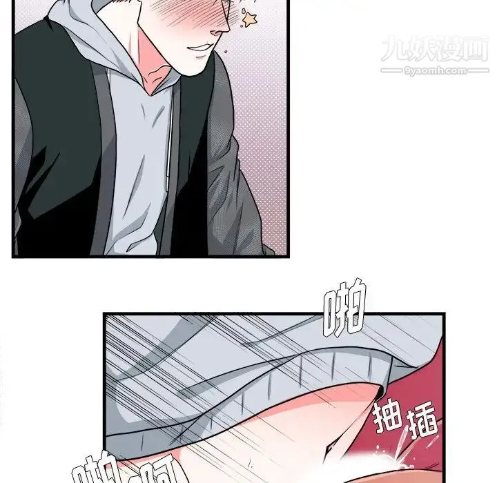 似同非同 - 第11话 - page 28