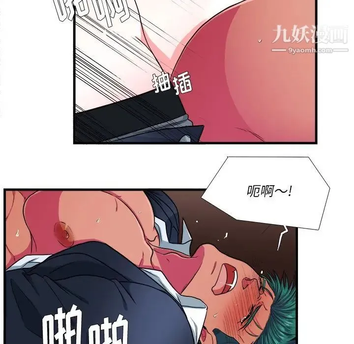 似同非同 - 第11话 - page 29