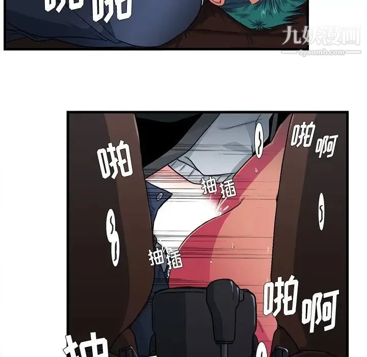 似同非同 - 第11话 - page 30