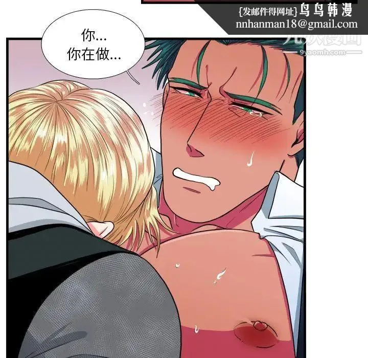 似同非同 - 第11话 - page 33