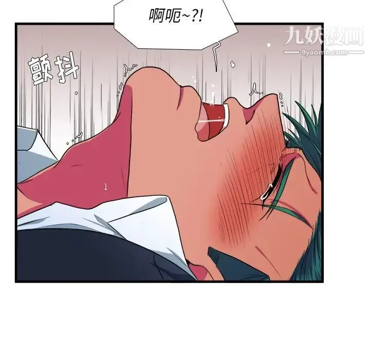 似同非同 - 第11话 - page 35