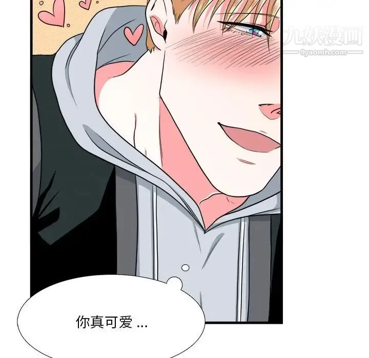 似同非同 - 第11话 - page 39