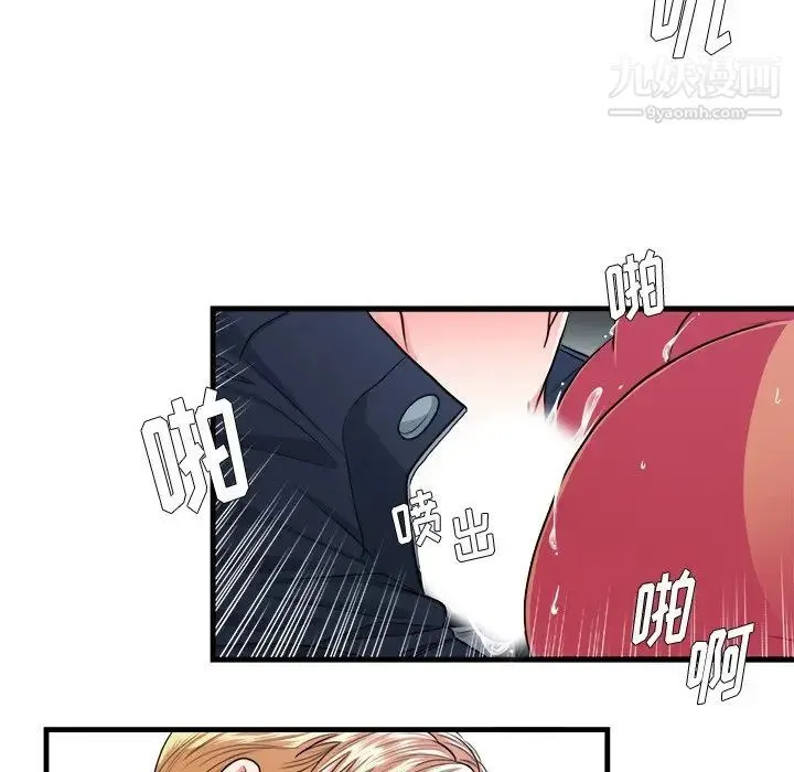 似同非同 - 第11话 - page 41