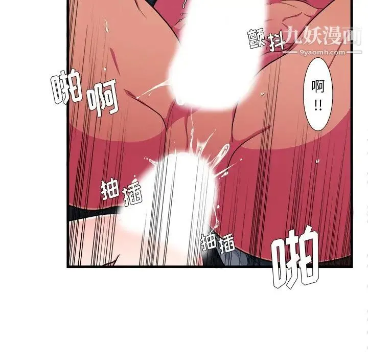 似同非同 - 第11话 - page 43