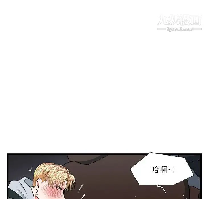 似同非同 - 第11话 - page 44