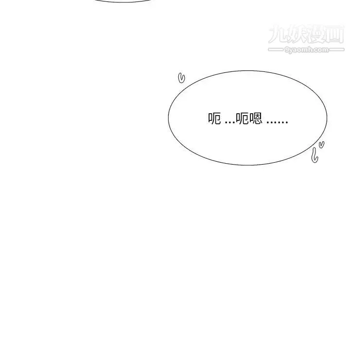 似同非同 - 第11话 - page 48