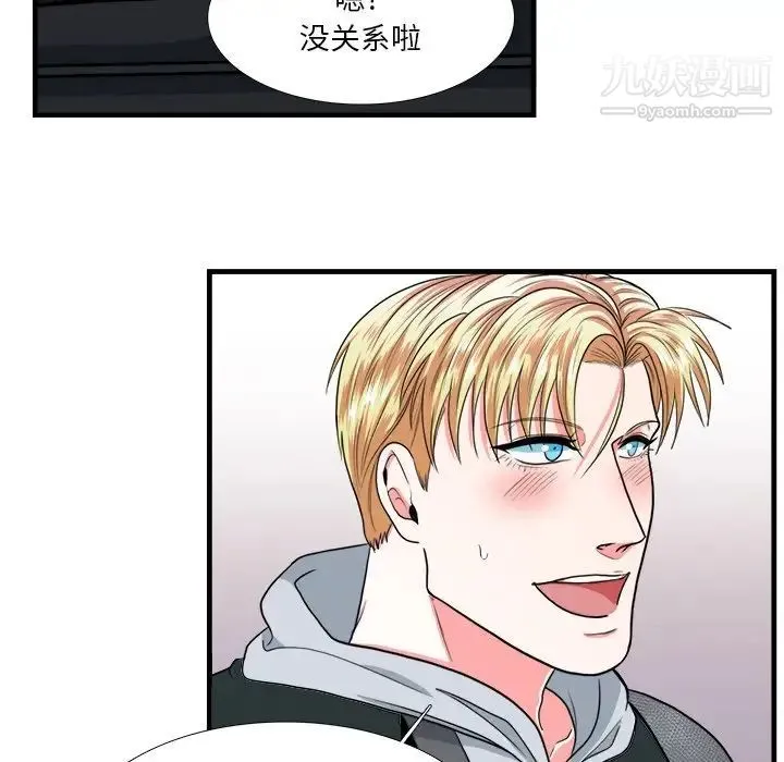 似同非同 - 第11话 - page 54