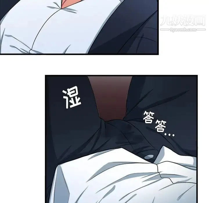 似同非同 - 第11话 - page 56