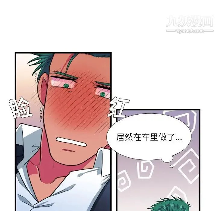 似同非同 - 第11话 - page 58