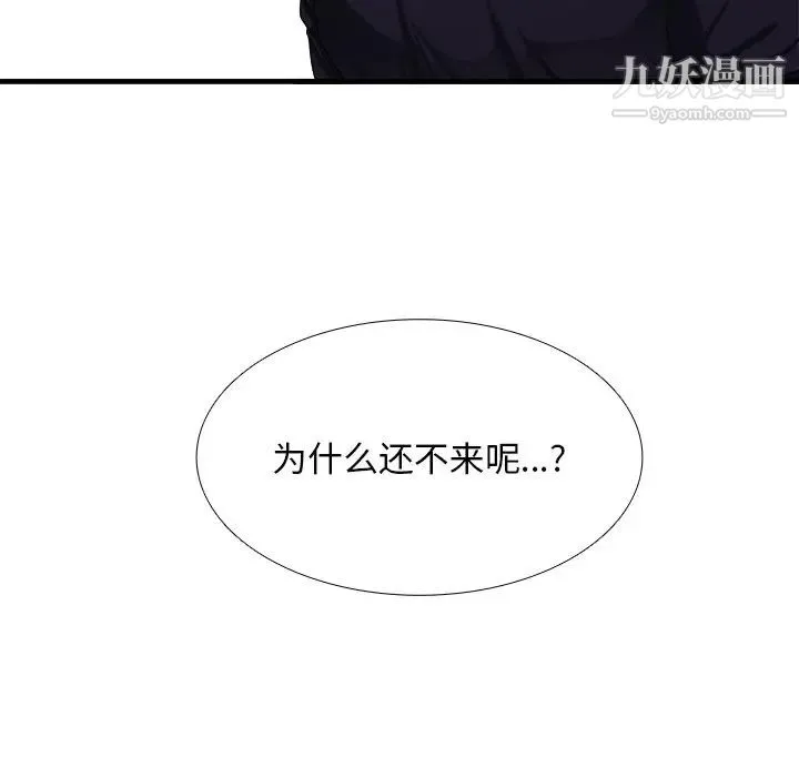 似同非同 - 第11话 - page 63