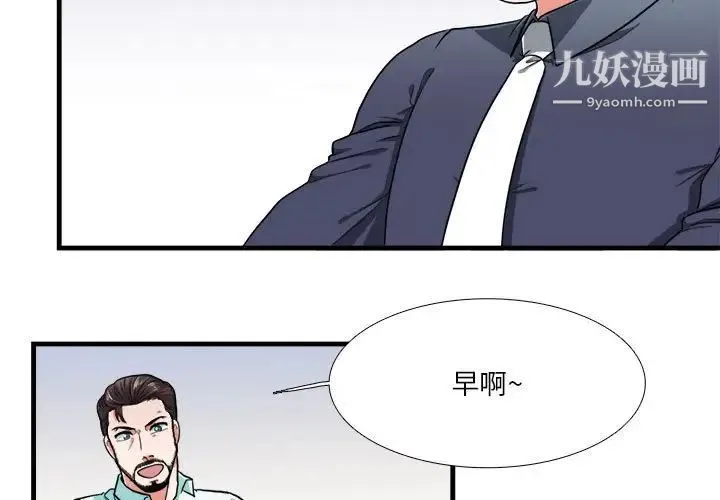 似同非同 - 第13话 - page 3