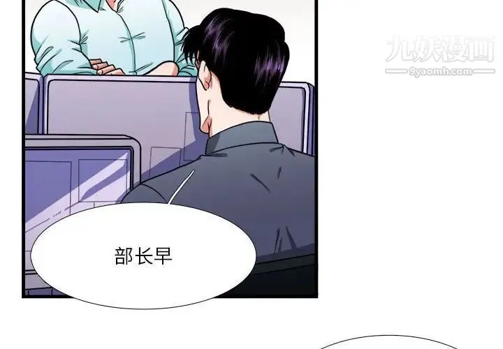 似同非同 - 第13话 - page 4