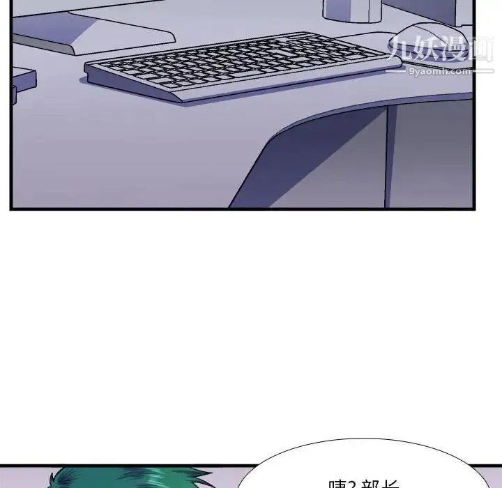 似同非同 - 第13话 - page 8