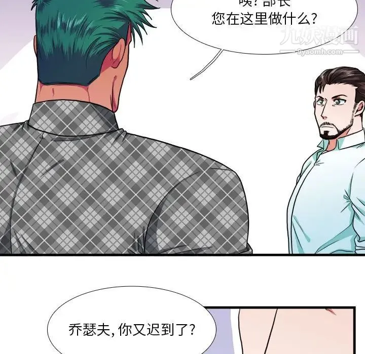 似同非同 - 第13话 - page 9