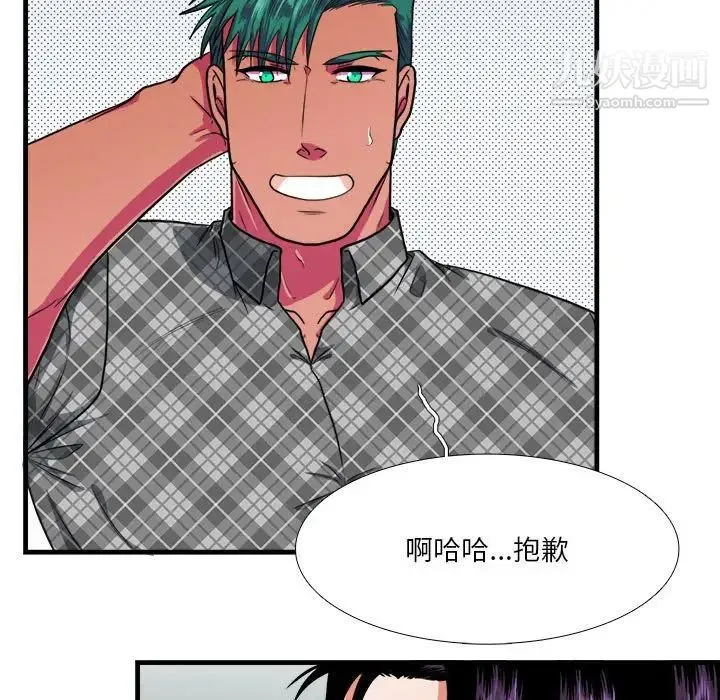 似同非同 - 第13话 - page 11