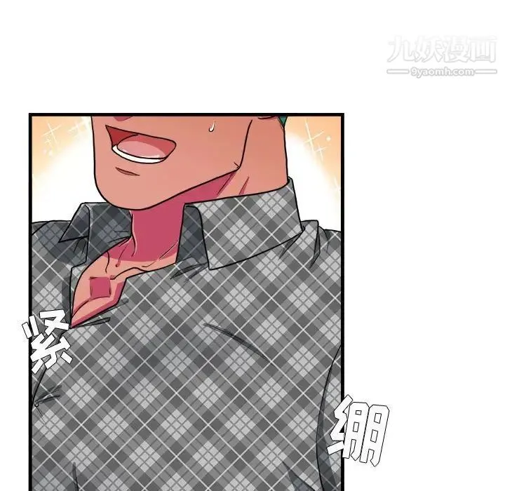 似同非同 - 第13话 - page 13
