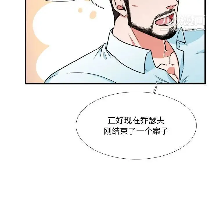 似同非同 - 第13话 - page 27