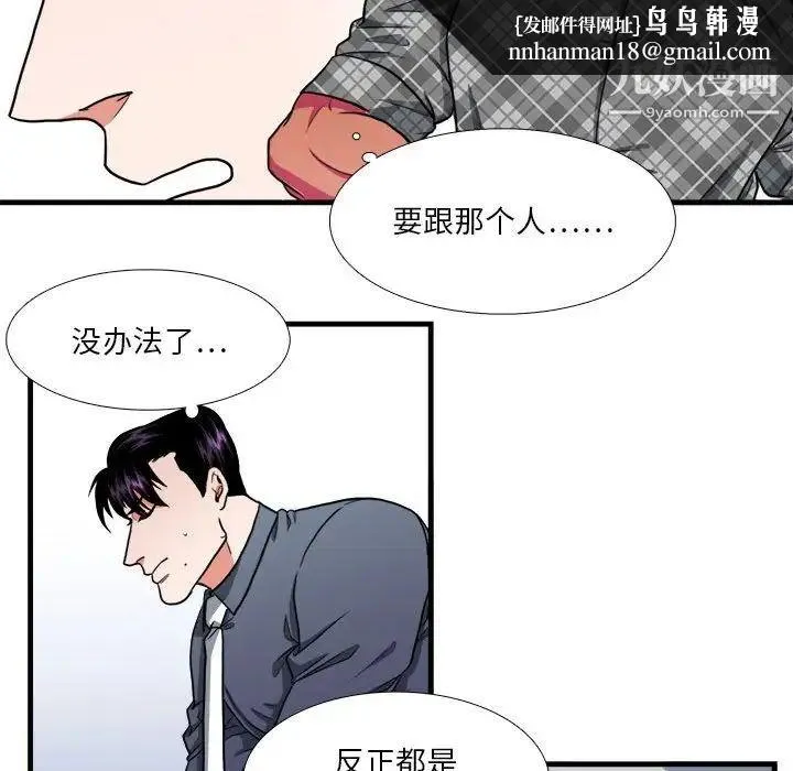似同非同 - 第13话 - page 34