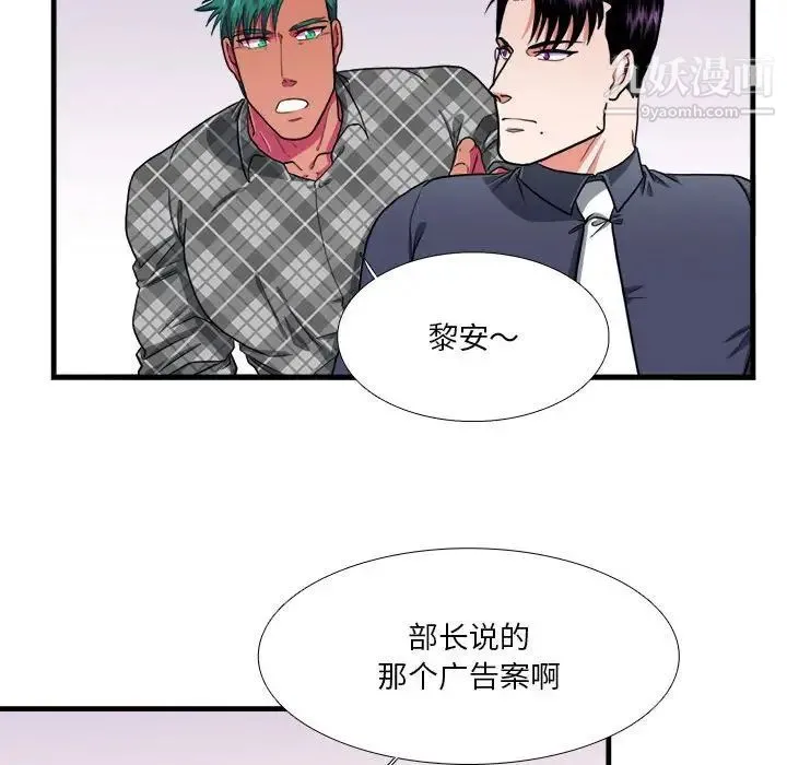 似同非同 - 第13话 - page 36